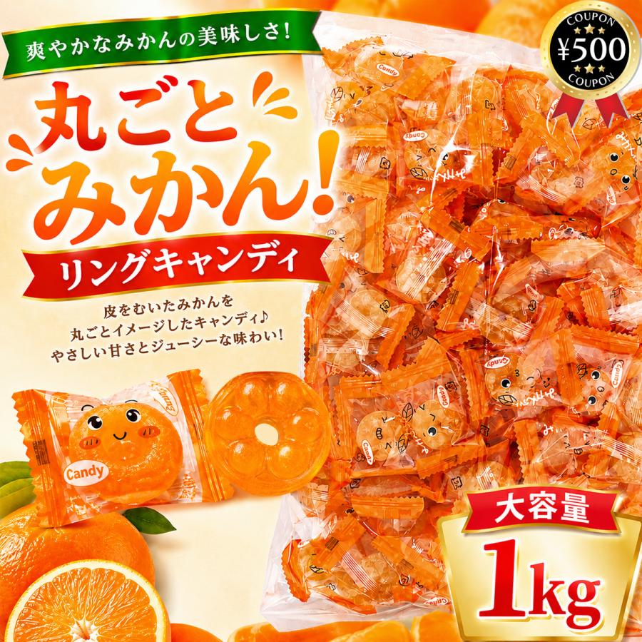みかんちゃん出品 川口製菓 みかんちゃん 1kg 業務用 大容量 イベント ハロウィン