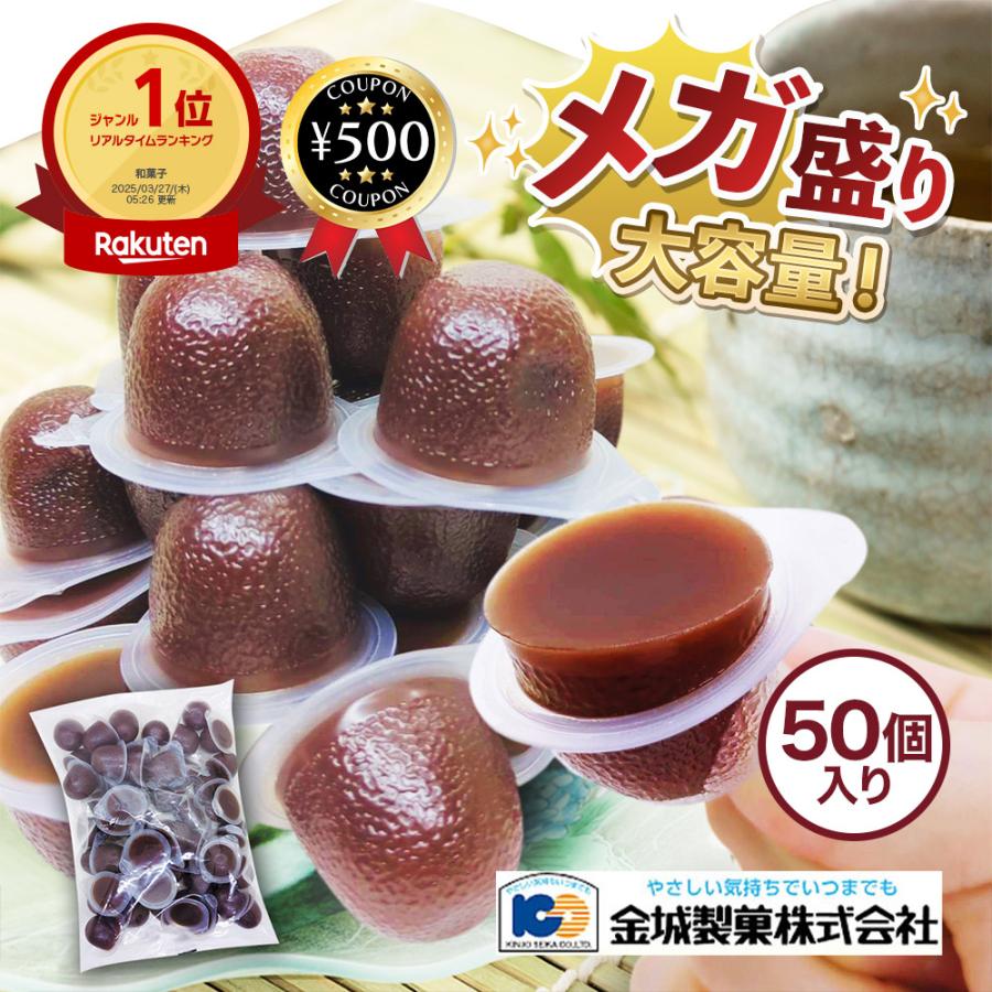 一口羊羹 ひとくち水ようかん 16ｇ×50個入 業務用 おやつ デザート お菓子 大容量 常温 水ようかん 金城製菓 ポイント利用（Yahoo!・こーじーすとあ Yahoo!店）