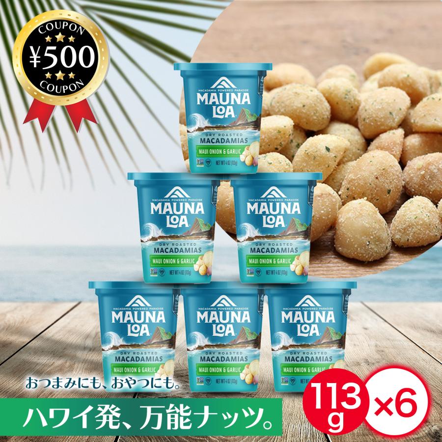 【専用出品】マウナロア マカダミアナッツ マウイオニオン＆ガーリック１０袋セット MAUNALOA（マウナロア） マウイオニオン&ガーリックマカデミアナッツ
