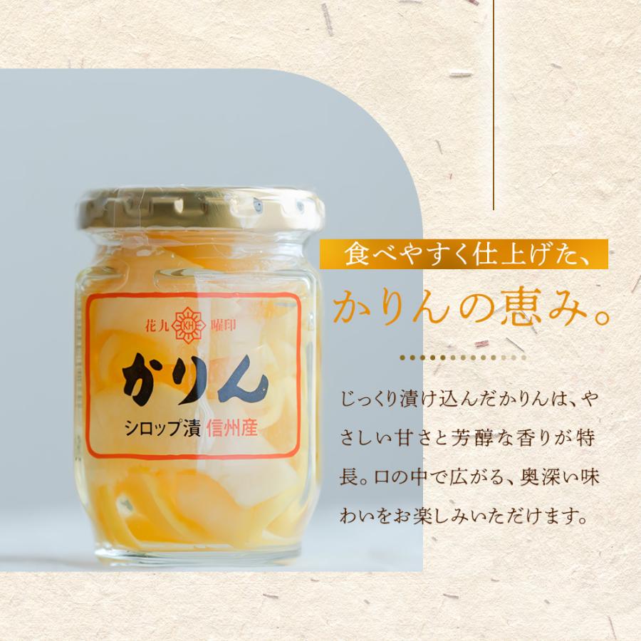 原田商店 花九曜印 かりんシロップ漬け 410g 瓶 信州産 信州 かりん