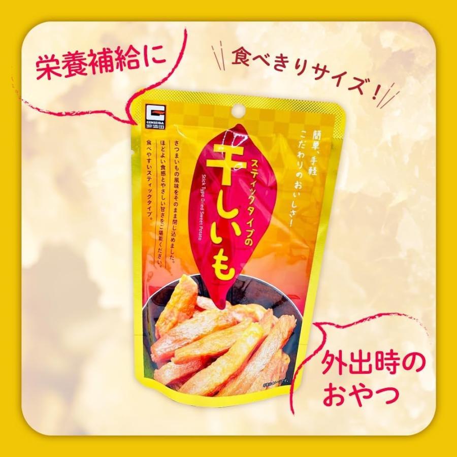 源清田商事 熟成焼き干し芋 ねっとり完熟スティックタイプ 便利な