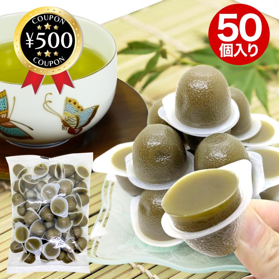 金城 一口羊羹 ひとくち水ようかん 抹茶風味 16g×50個セット 業務用 水