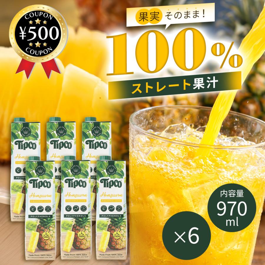 ティプコ ストレート パインアップルジュース 果汁100% 970ml×6本