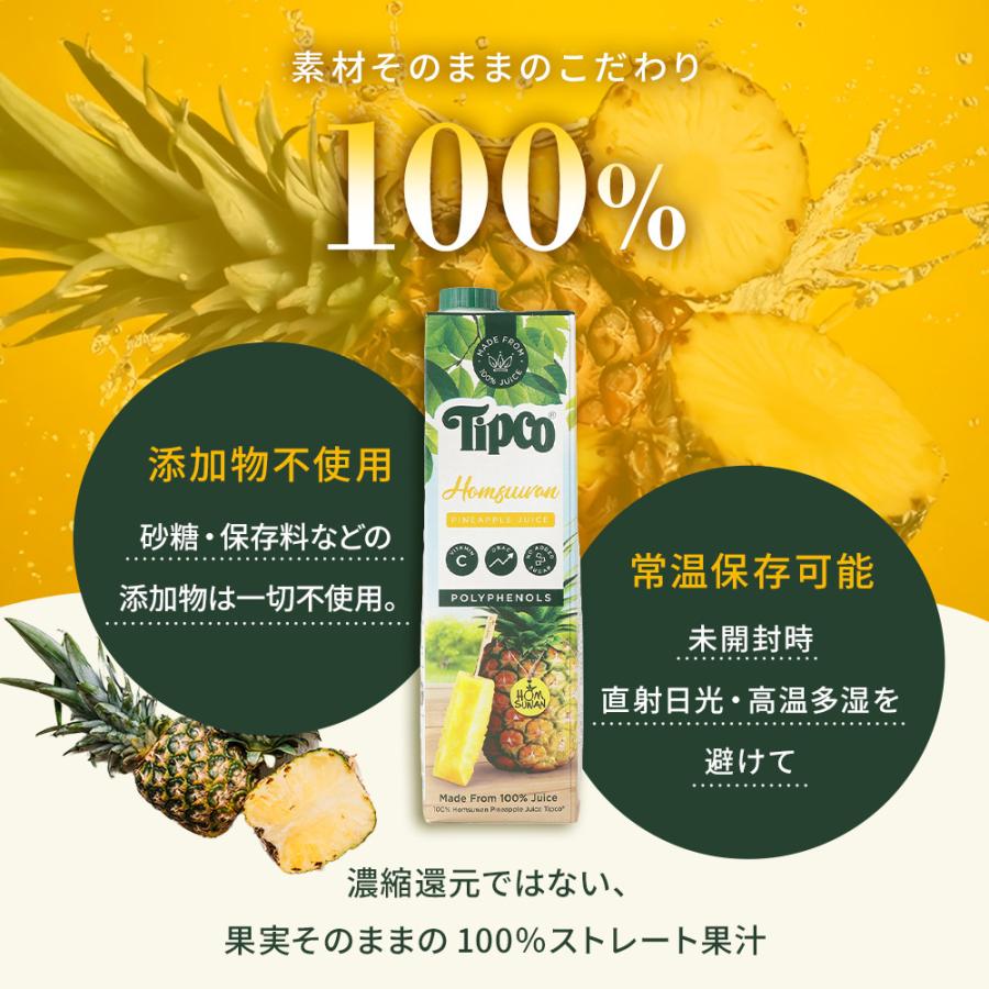 ティプコ ストレート パインアップルジュース 果汁100% 970ml×6本