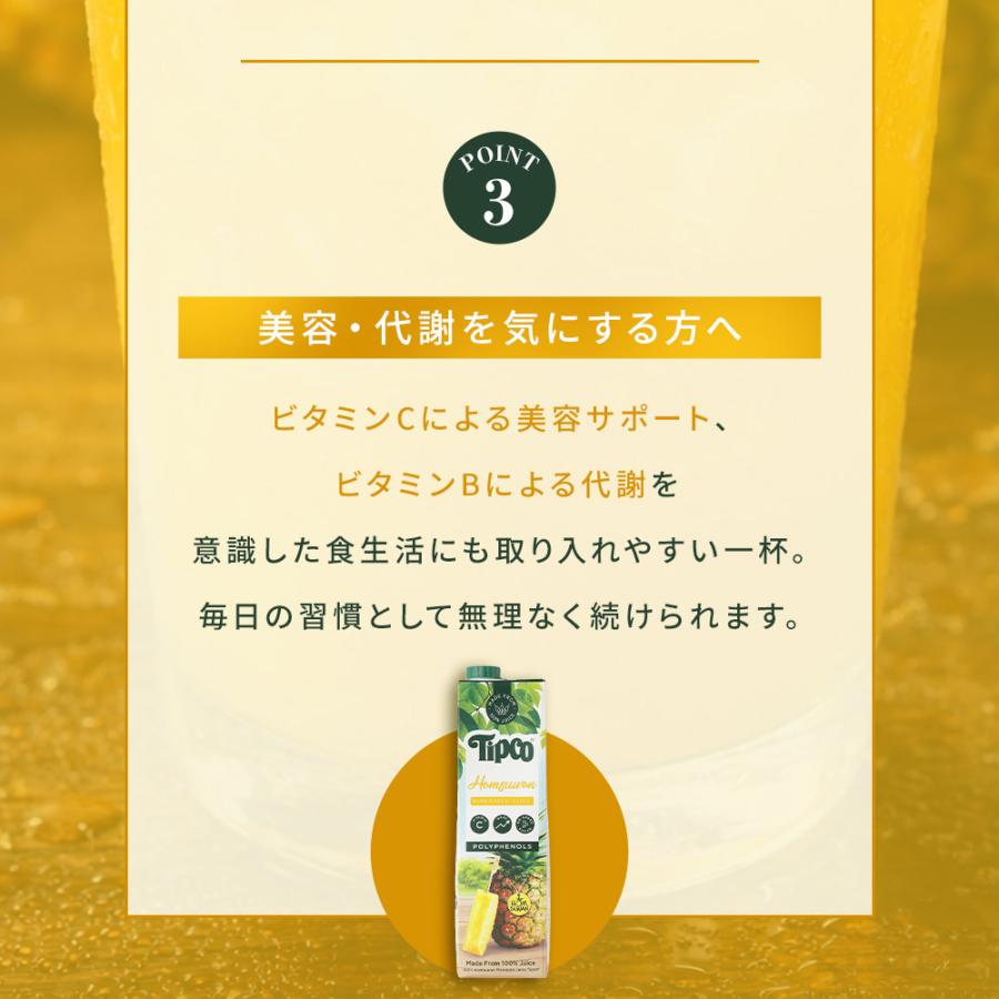 ティプコ ストレート パインアップルジュース 果汁100% 970ml×6本