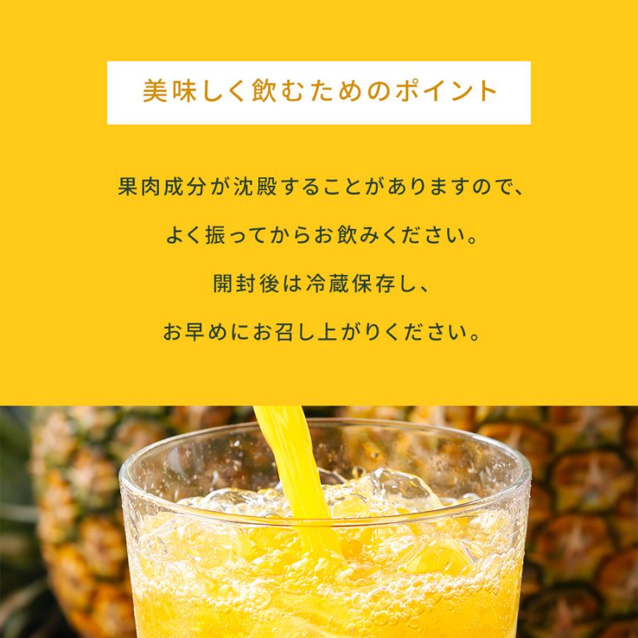 ティプコ ストレート パインアップルジュース 果汁100% 970ml×6本