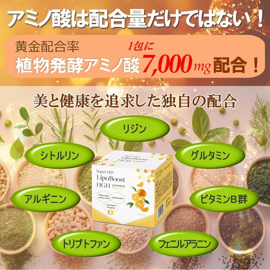 ライフアップ スーパーHDリポブーストHGHプレミアム 13g×20袋