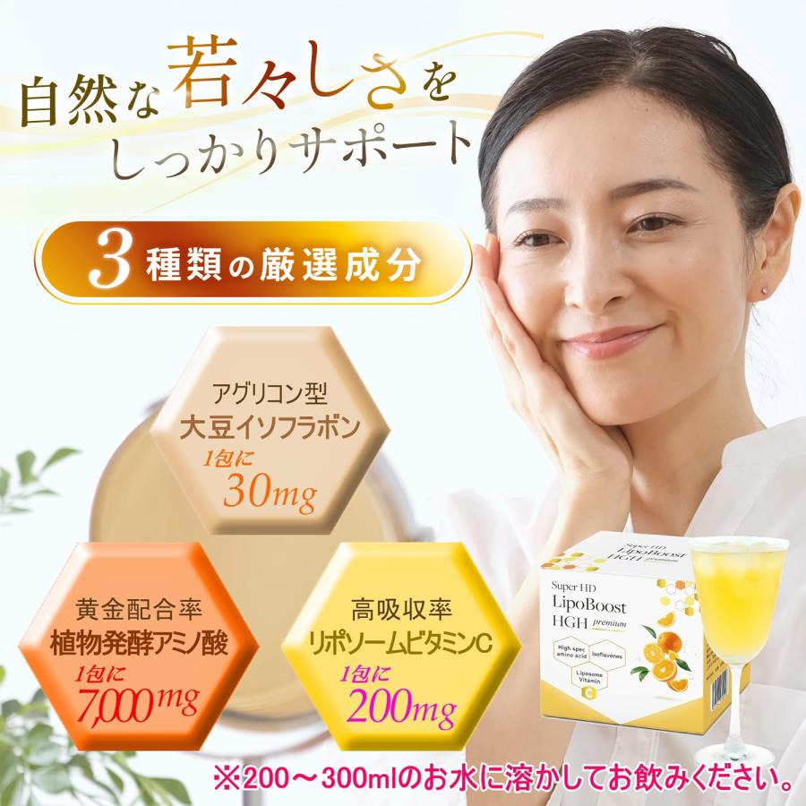 ライフアップ スーパーHDリポブーストHGHプレミアム 13g×20袋