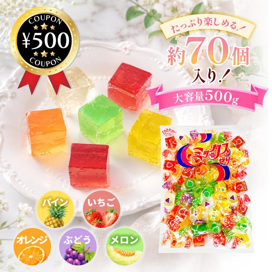 金城 金城製菓 ミックスゼリー 500g 寒天 ゼリー 大容量 業務用サイズ