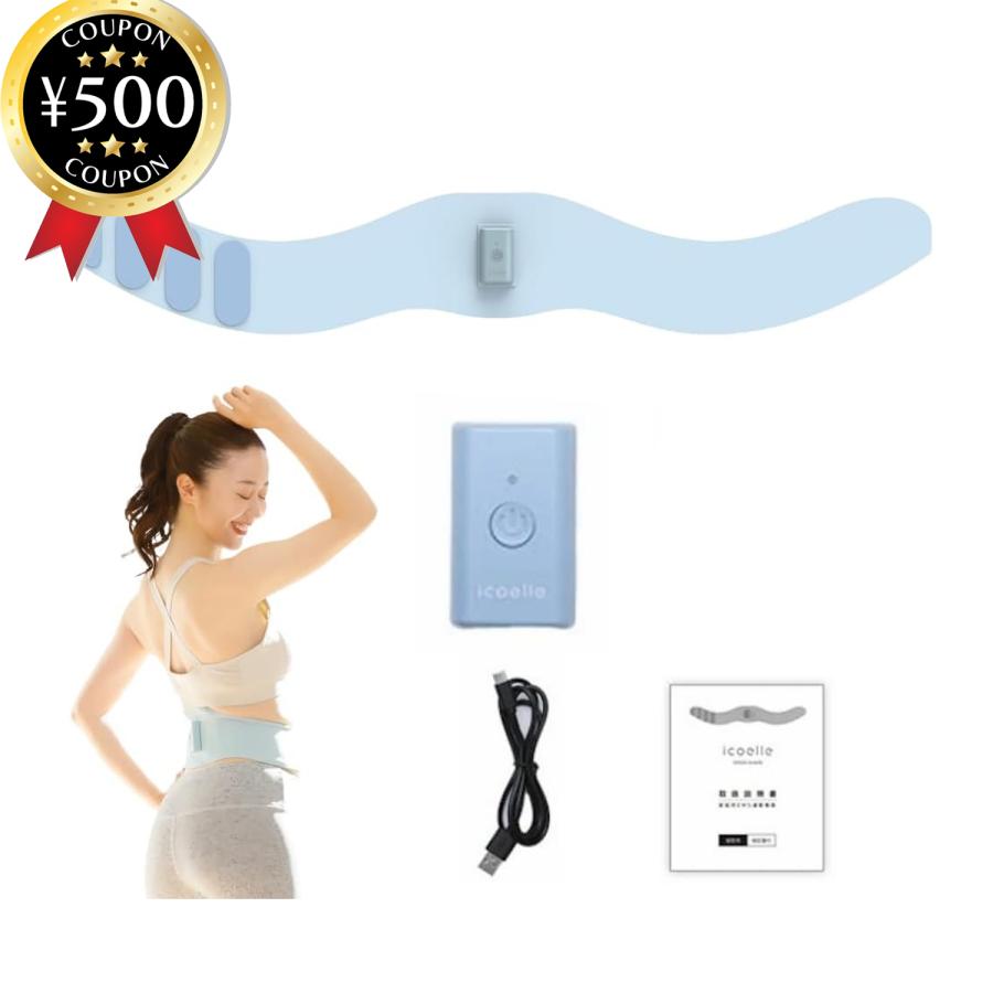 ジヴァスタジオ icoelle イコエル スピードシェイプ ペールアクア EMS