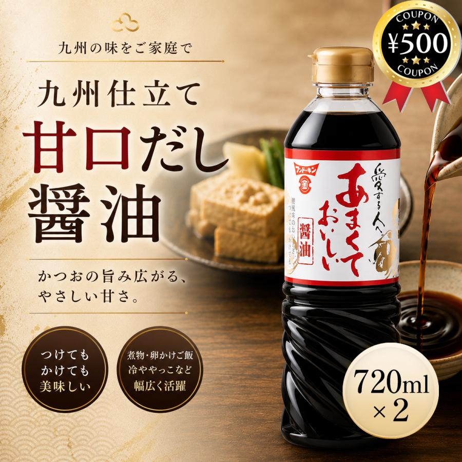 フンドーキン 醤油