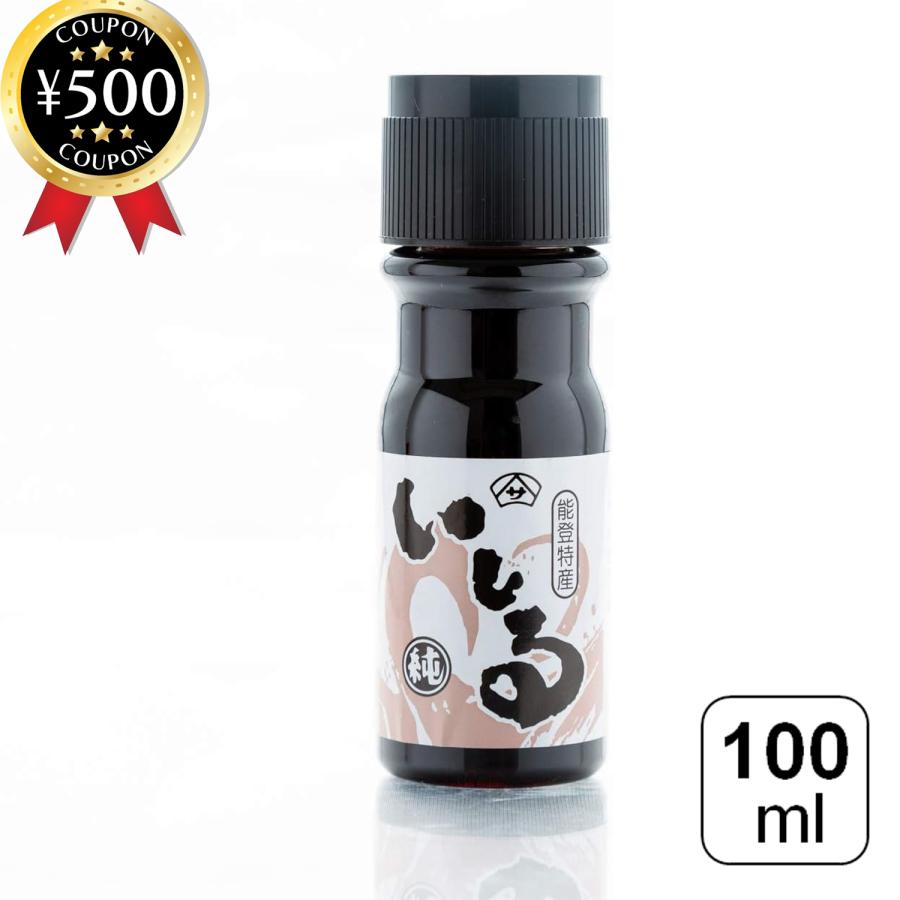 ヤマサ商事 魚醤 いしる 100ml 能登特産 石川県産 いしり いか 醤油 しょうゆ ご当地 調味料 発酵調味料 家庭料理 和食 お手軽 ...