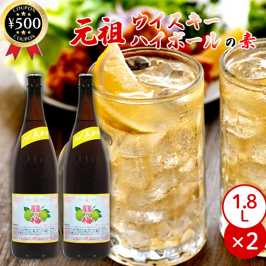 天羽飲料 天羽の梅 Aハイボール 黄ラベル（ウイスキー用） 1800ml×2本