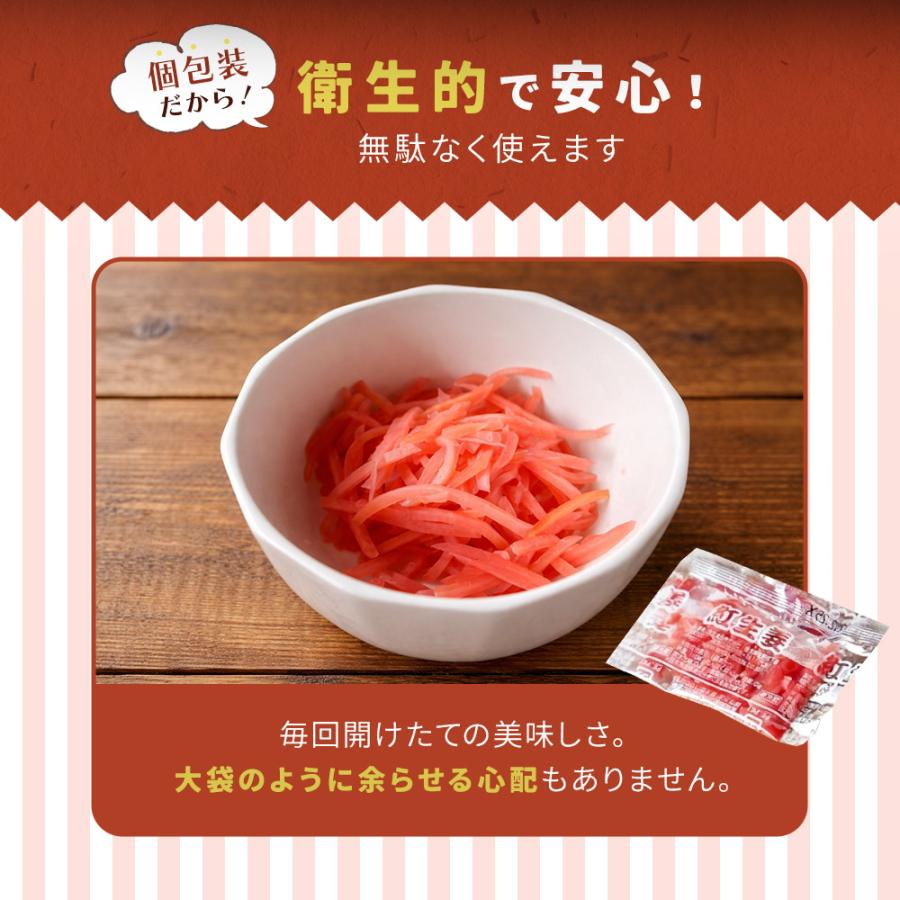 遠藤食品 紅生姜 4g×200個入り 個包装 生姜 トッピング 薬味 便利 