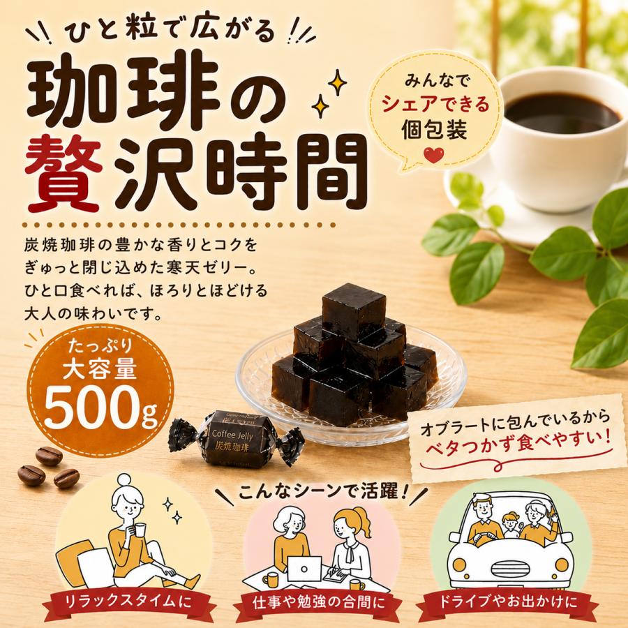 金城製菓 コーヒー寒天ゼリー 500g×2袋セット 個包装 業務用 おやつ