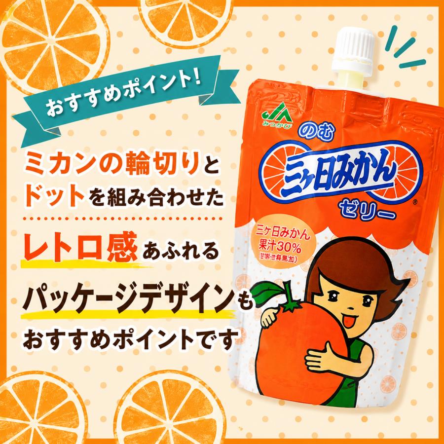 みち】三ヶ日みかんゼリー⑤リンツチョコ⑥フルーツバー50本 みち