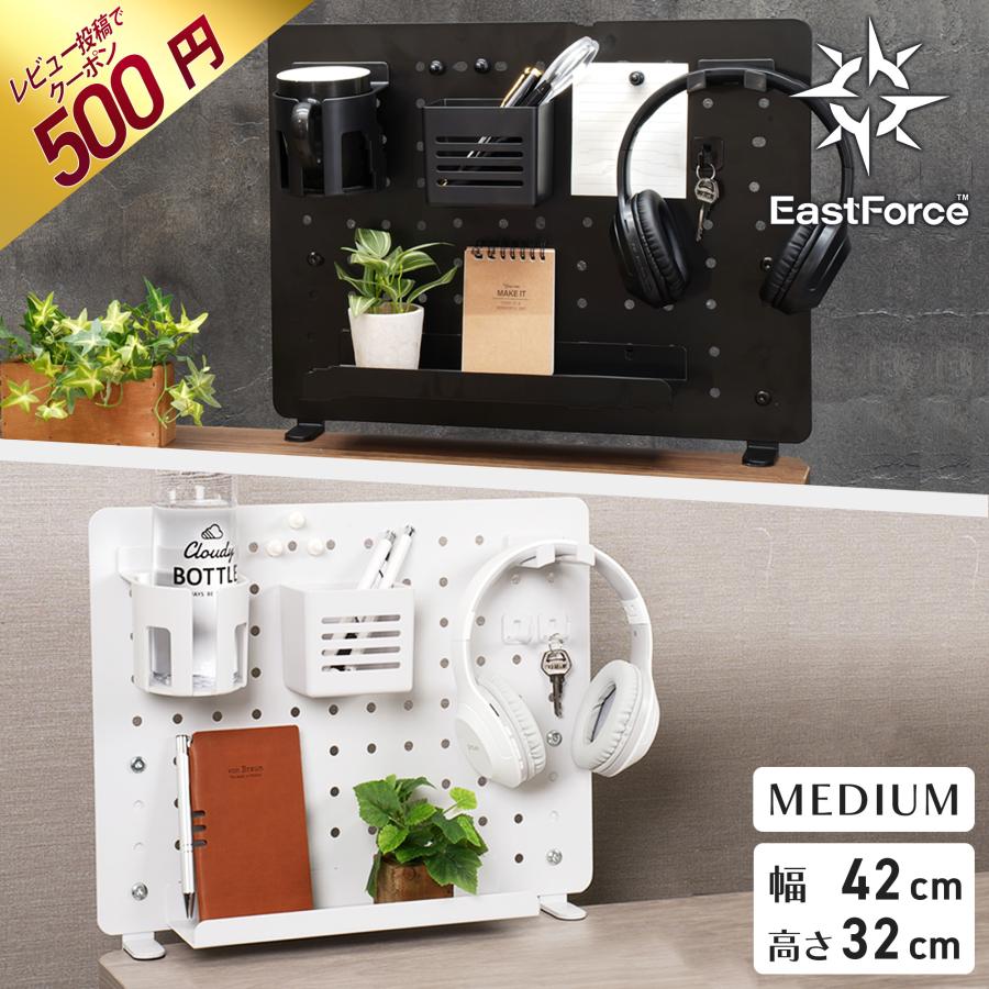 EastForce ペグボード デスクパネル 中 (Medium) マグネット対応 パネル 卓上収納 フック トレー付き クランプ式 有孔ボード | 