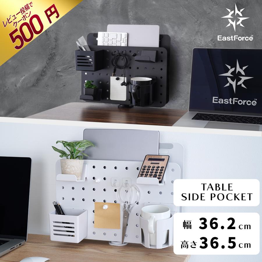 EastForce ペグボード テーブルサイドポケット ノートPC タブレット 回転式 マグネット対応 トレー付き クランプ式 有孔ボード | 