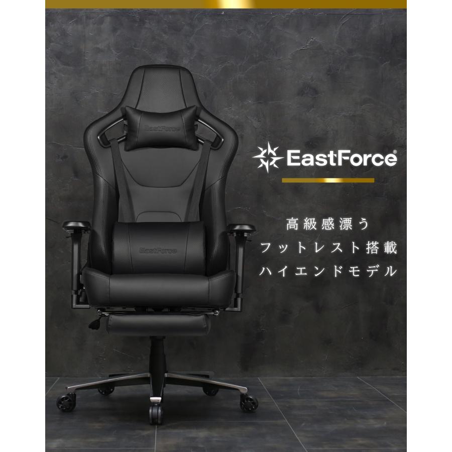 EastForce ゲーミングチェア ハイエンドモデル フットレスト搭載 EastForce ゲーミングチェア ハイエンドモデル フットレスト搭載