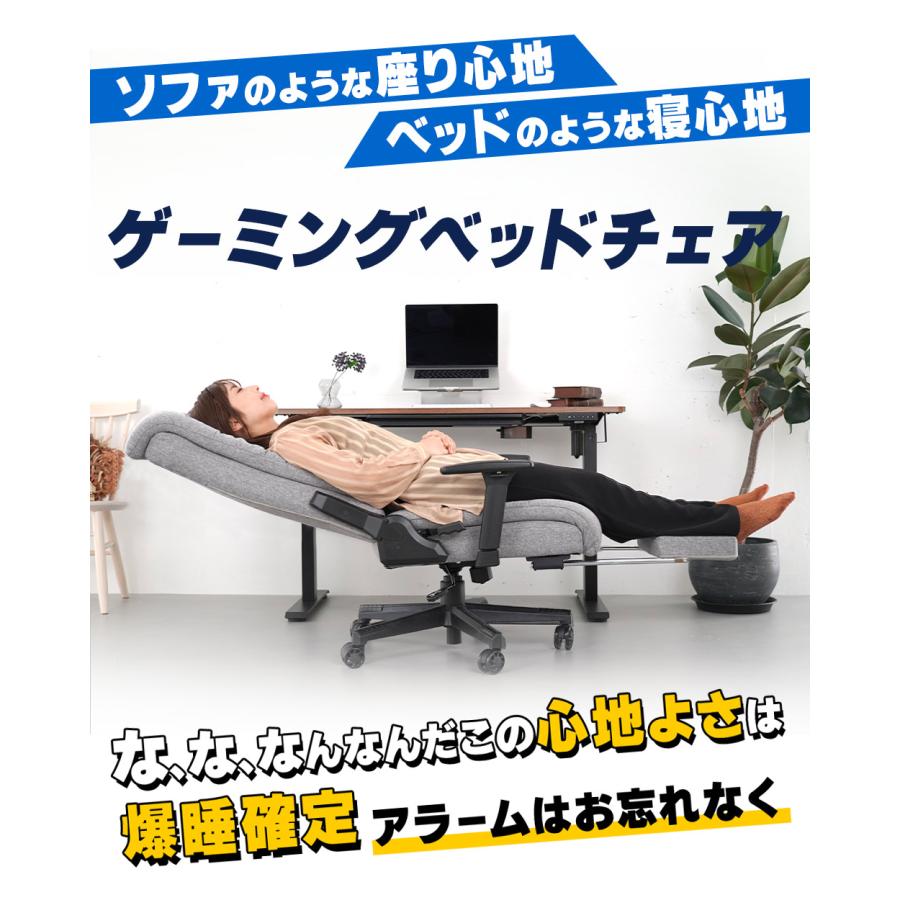 EastForce ゲーミングベッドチェア 日本ブランド リクライニング最大