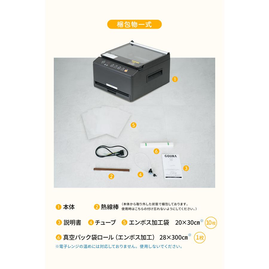 家庭用 食品真空パック機 2WAY チャンバー式対応 マリネ対応 GOURA