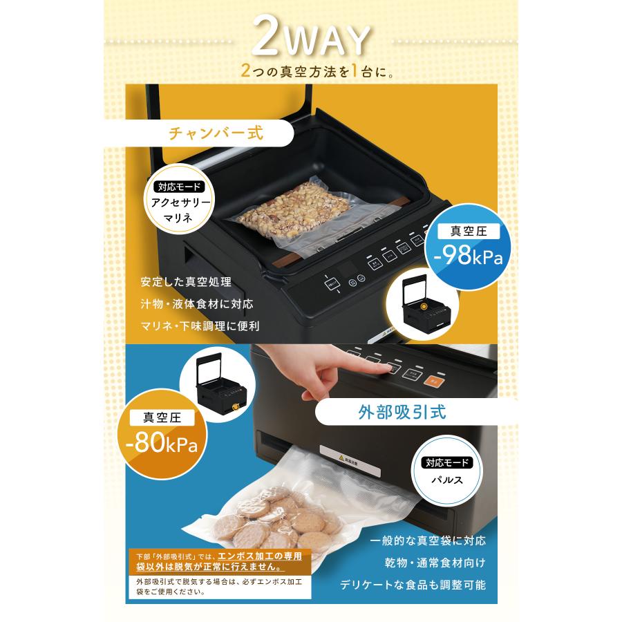 家庭用 食品真空パック機 2WAY チャンバー式対応 マリネ対応 GOURA