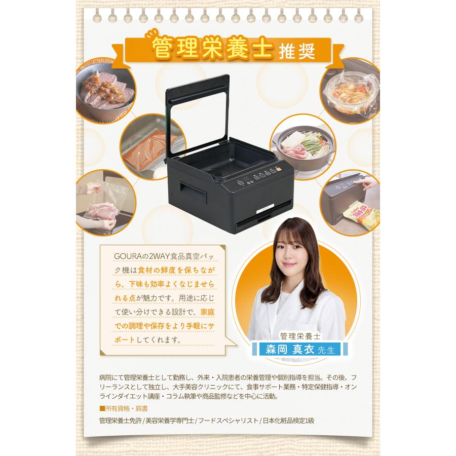 家庭用 食品真空パック機 2WAY チャンバー式対応 マリネ対応 GOURA