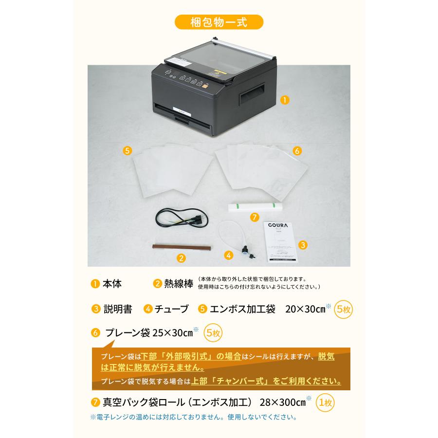 家庭用 食品真空パック機 2WAY チャンバー式対応 マリネ対応 GOURA