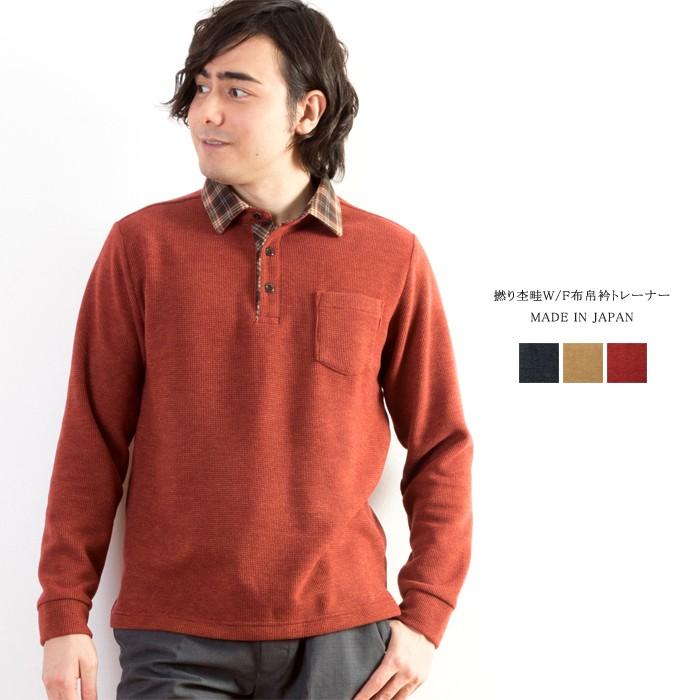 メンズ 撚り杢畦w F布帛衿トレーナー 日本製 父の日 敬老の日 プレゼント ギフト ゴルフ ゴルフウェア 贈り物 シニア 紳士 男性用 40代 50代 60代 70代 Gm ニットガーデン 通販 Yahoo ショッピング