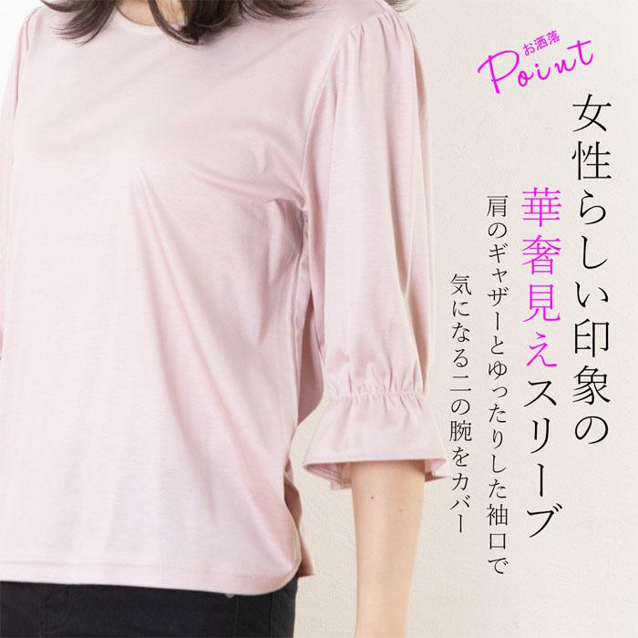 キャンディースリーブ Tシャツ レディース 日本製 七分袖 カットソー 無地 トップス 春 夏 秋 ピンク ブルー グレー｜knit-garden｜03