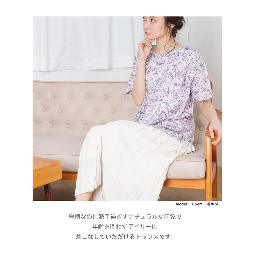 レディース 半袖 プリント ロング Tシャツ 日本製 カットソー