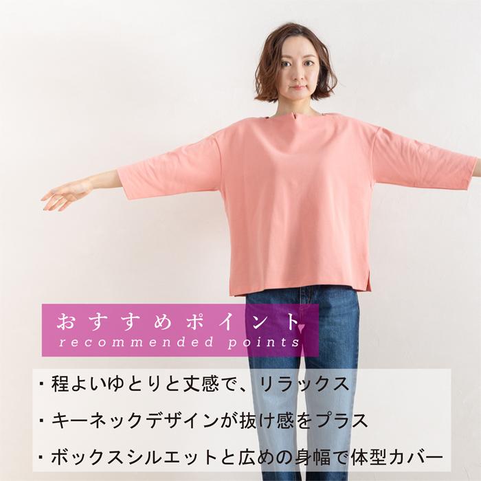 母の日 ギフト プレゼント カットソー 七分袖 キーネック 母の日 ギフト プレゼント カットソー 七分袖 キーネック