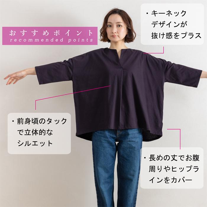 母の日 ギフト プレゼント カットソー 七分袖 キーネック レディース