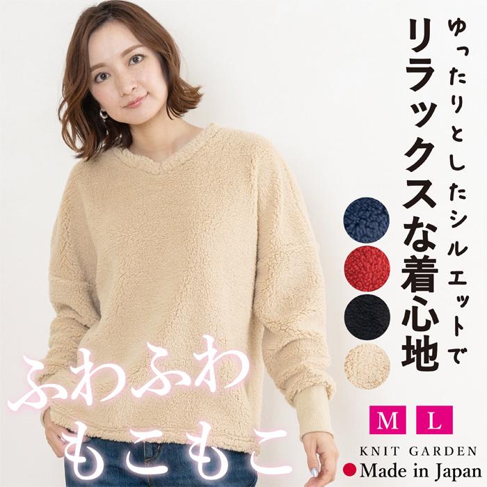 トップス プルオーバー レディース 長袖 ボア ルーズネック Vネック