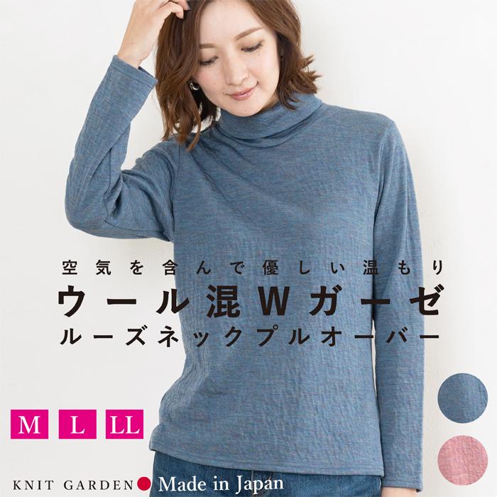 カットソー ウール混 レディース ルーズネック ガーゼ素材 長袖 日本製