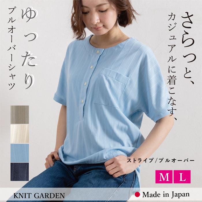 シャツ プルオーバー レディース 半袖 日本製 トップス Tシャツ
