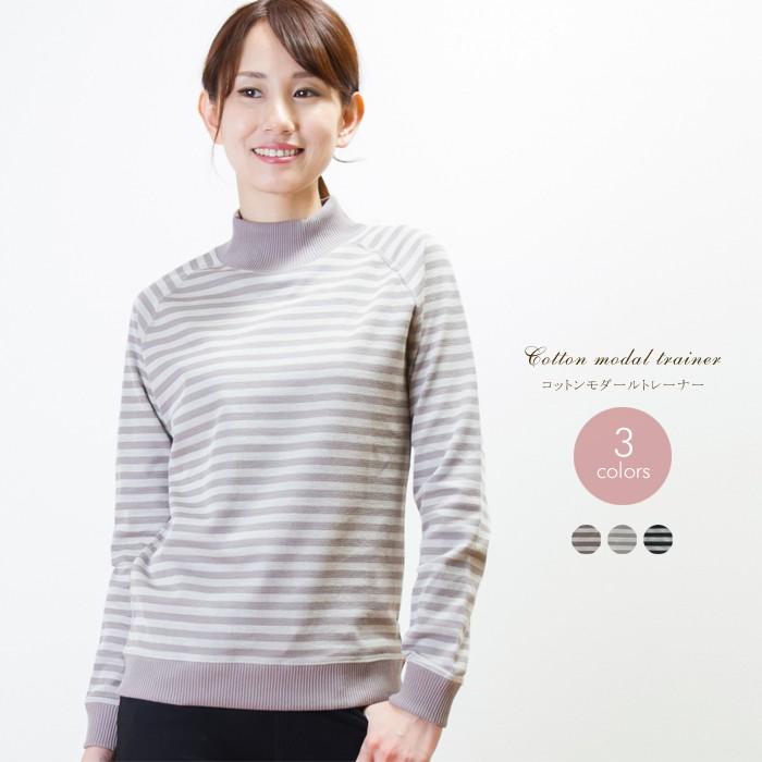 レディース コットンモダールトレーナー 中国製 トップス 長袖 ハイネック ボーダー 秋 冬 Gy ニットガーデン 通販 Yahoo ショッピング