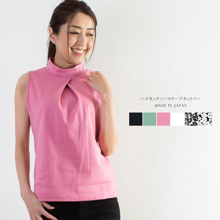 レディース ハイネックノースリーブカットソー 日本製 トップス タンクトップ インナー 無地 花柄 綿100 ギフト プレゼント 母の日 Gy ニットガーデン 通販 Yahoo ショッピング