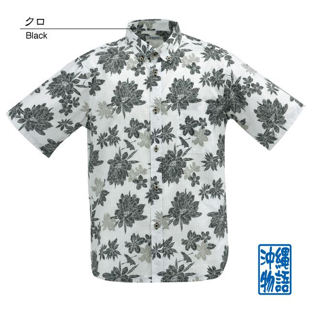 かりゆしウェア メンズ 沖縄産アロハシャツ 花柄シーサーボート柄