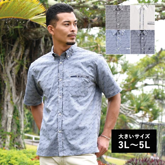 かりゆしウェア かりゆし シャツ メンズ ブーゲントゥイ文様柄 ボタンダウン 大きいサイズ 沖縄 半袖シャツ ビジネス リゾート 結婚式 ギフト プレゼント Okj14 B ニットガーデン 通販 Yahoo ショッピング