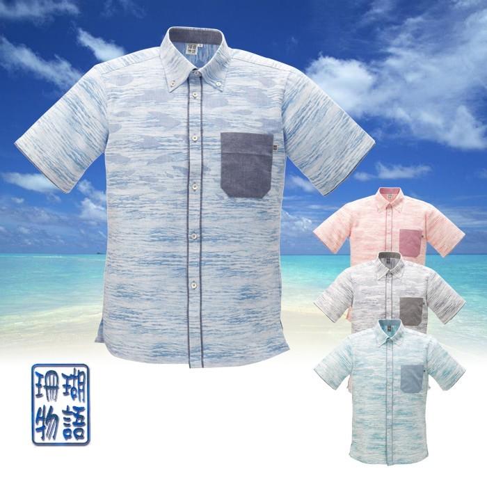 超激安 かりゆしウェア 沖縄 プレゼント ギフト 結婚式 ボタンダウン 大海原柄 メンズ アロハシャツ 半袖