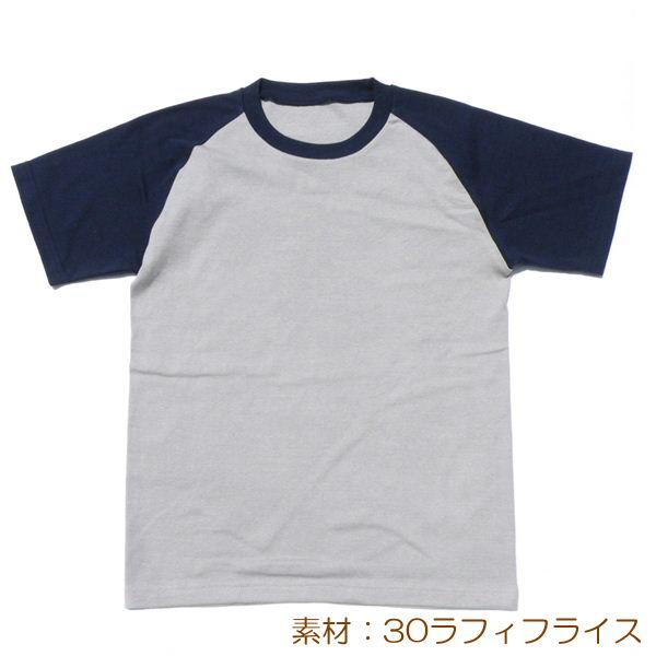 型紙 子供 スリーウェイラグランtシャツ ニット生地向けカット済みパターン K002 ニット生地のやまのこ 通販 Yahoo ショッピング