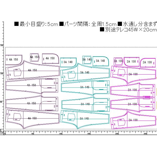 型紙 子供 スウェットパンツ ニット生地向けカット済みパターン K013 ニット生地のやまのこ 通販 Yahoo ショッピング