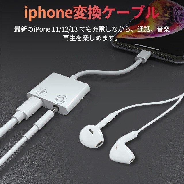 iPhone 変換アダプター 2in1 イヤホン 3.5mm イヤホンジャック 変換 + 充電 iPhone/iPad接続 変換ケーブル イヤホン変換 音量調整 充電機｜knit｜03