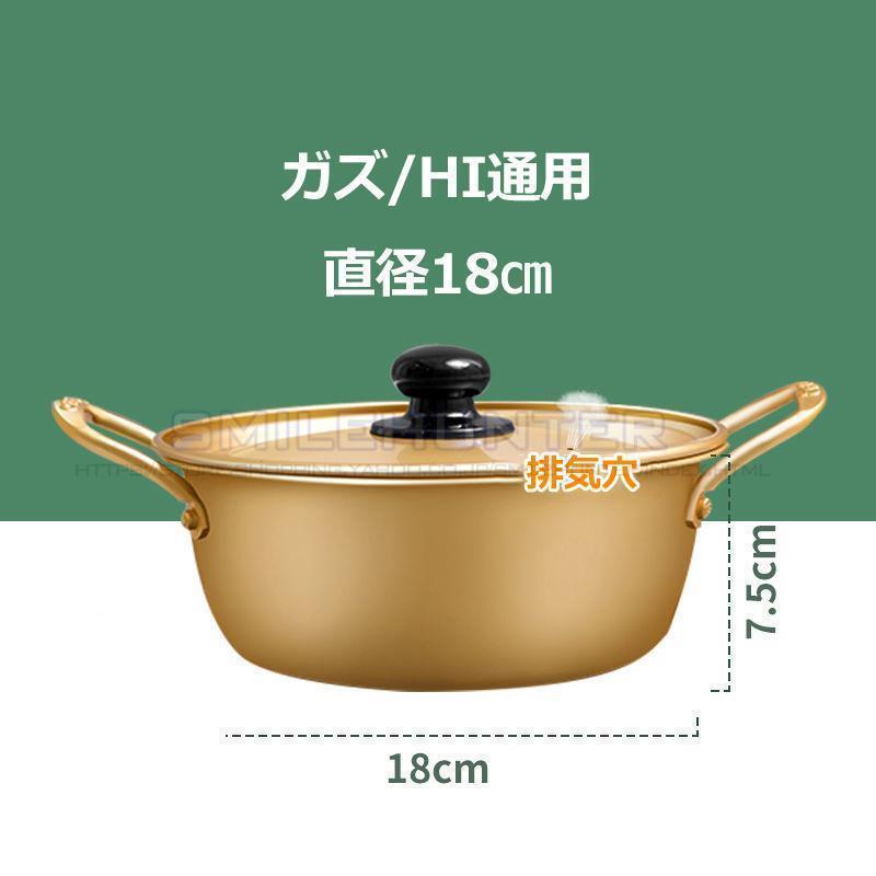 鍋 両手鍋 16cm/18cm/20cm 韓国ラーメン鍋 黄色いアルミ鍋 キッチン用