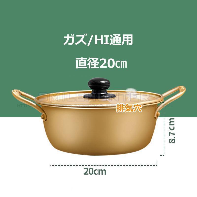 鍋 両手鍋 16cm/18cm/20cm 韓国ラーメン鍋 黄色いアルミ鍋 キッチン用