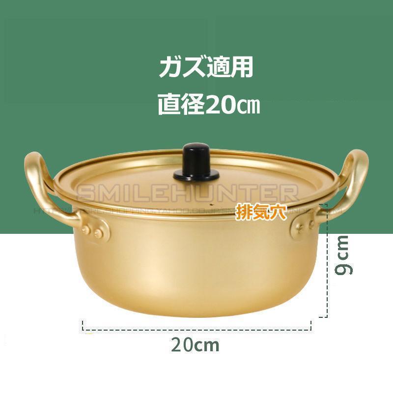 鍋 両手鍋 16cm/18cm/20cm 韓国ラーメン鍋 黄色いアルミ鍋 キッチン用