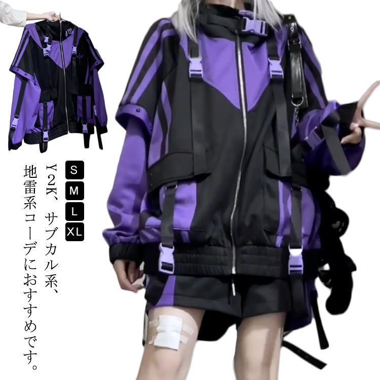 パープル ジャージ 地雷系 パーカー 機能服 サブカル系 ジップアップ