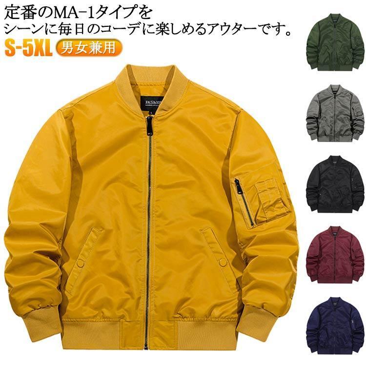 メンズ ジャケット ネイビー MA-1 スカジャン 防風 大きいサイズ 秋 