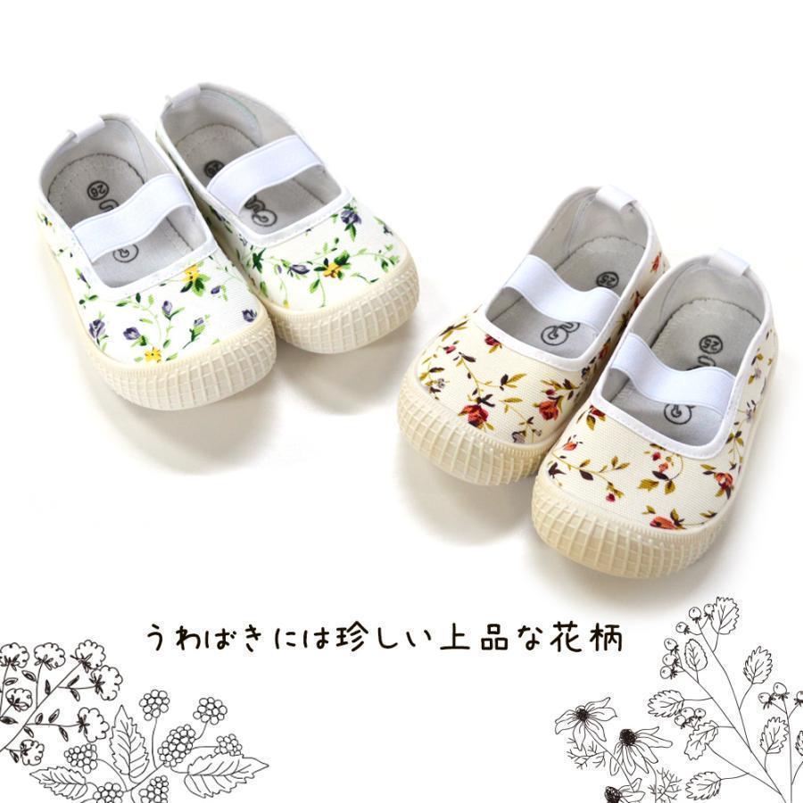 キッズ 上履き うわばき 室内履き うわぐつ 上靴 花柄 豹柄 いちご